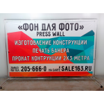 Press Wall 2*3м, конструкция