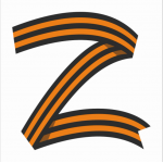 Наклейка " Z "